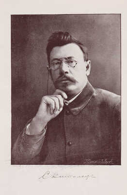 [Собрание В.Г. Лидина] Скиталец С.Г. Рассказы и песни / Изд. 2-е. Т. 1 (единств.). СПб., 1903.